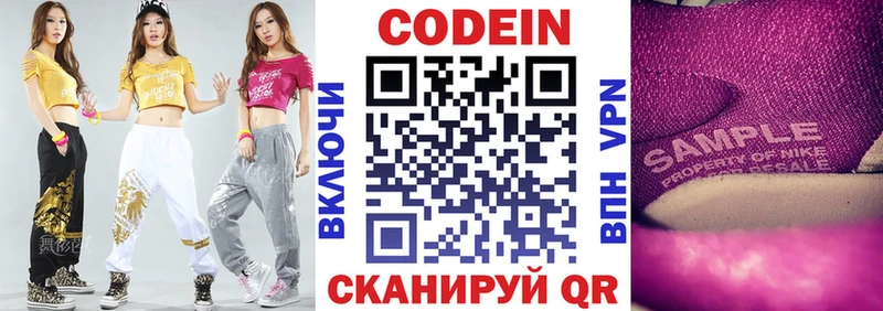 где купить наркоту  Ильский  Кодеиновый сироп Lean Purple Drank 