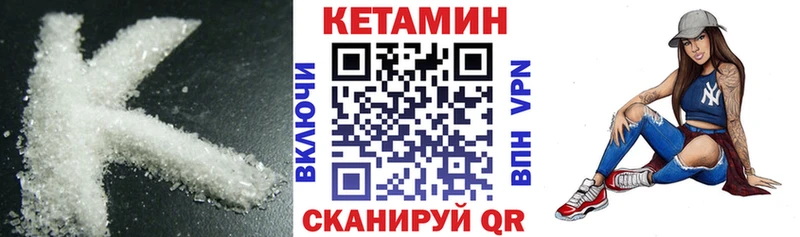 Кетамин ketamine  маркетплейс состав  Ильский  магазин продажи  