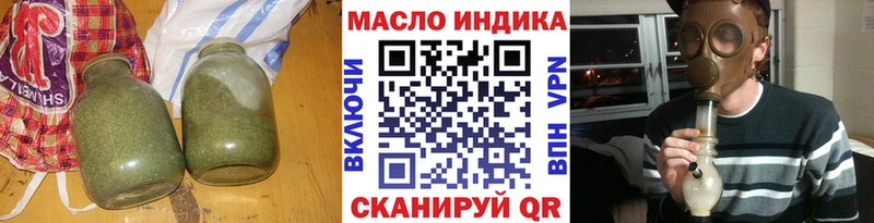 ТГК THC oil  Ильский 